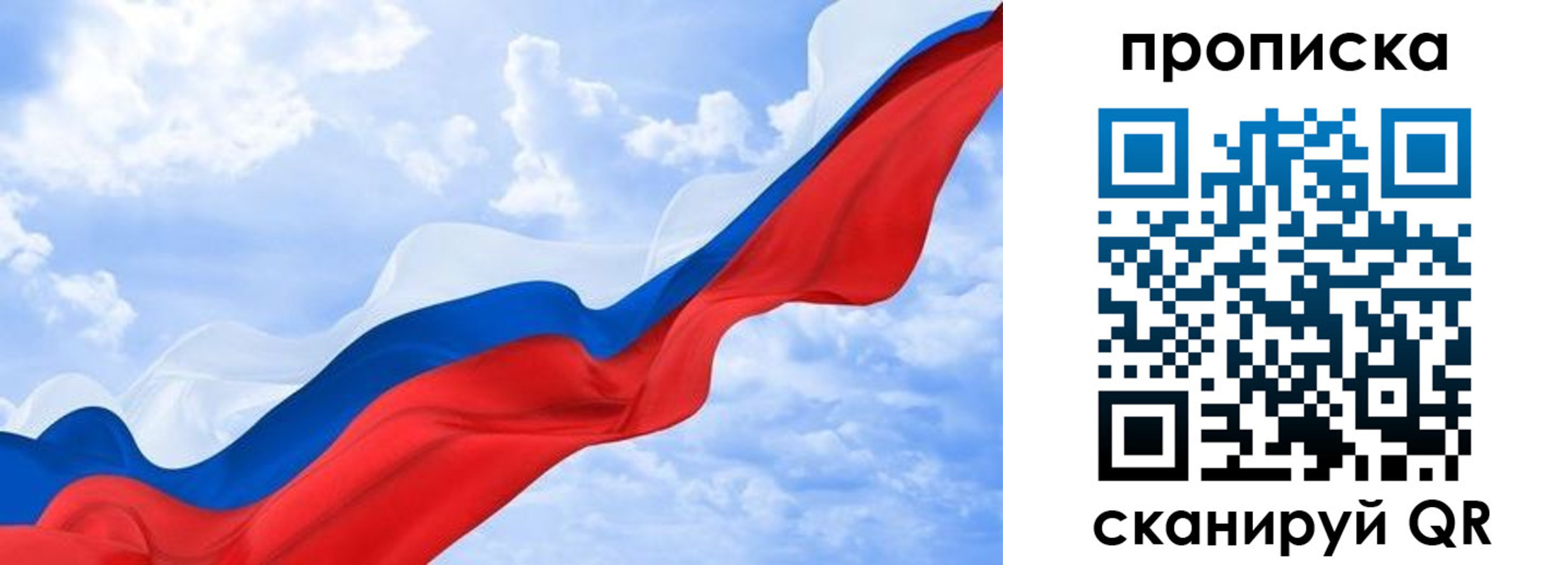 прописка ребенка в Гаврилов-Яме