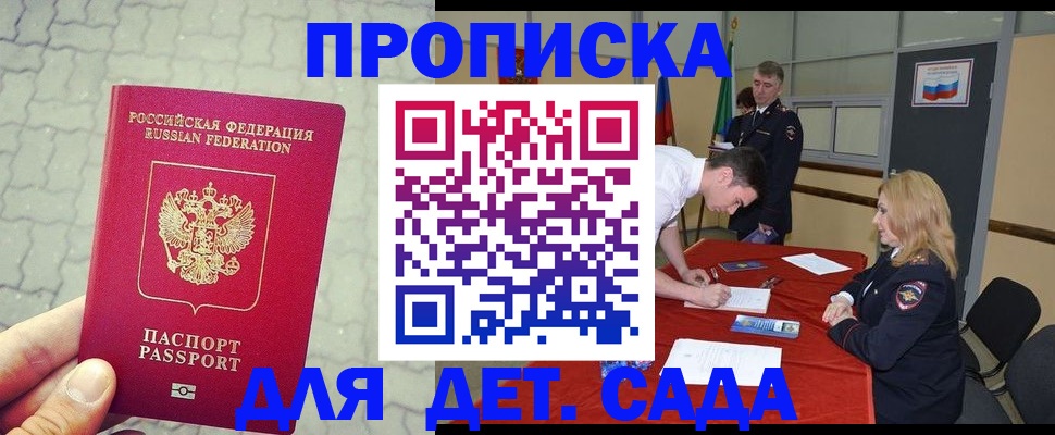 прописка для кредита в Гаврилов-Яме
