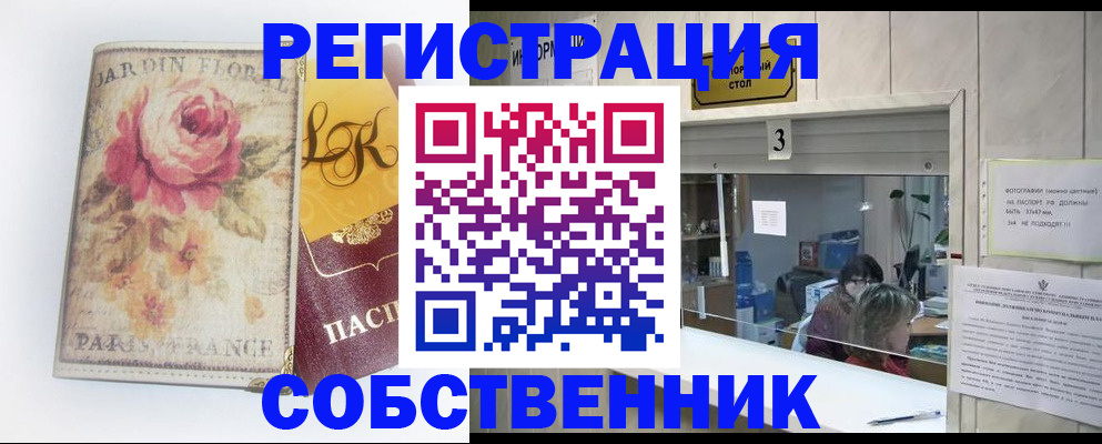 миграционный учет в Гаврилов-Яме