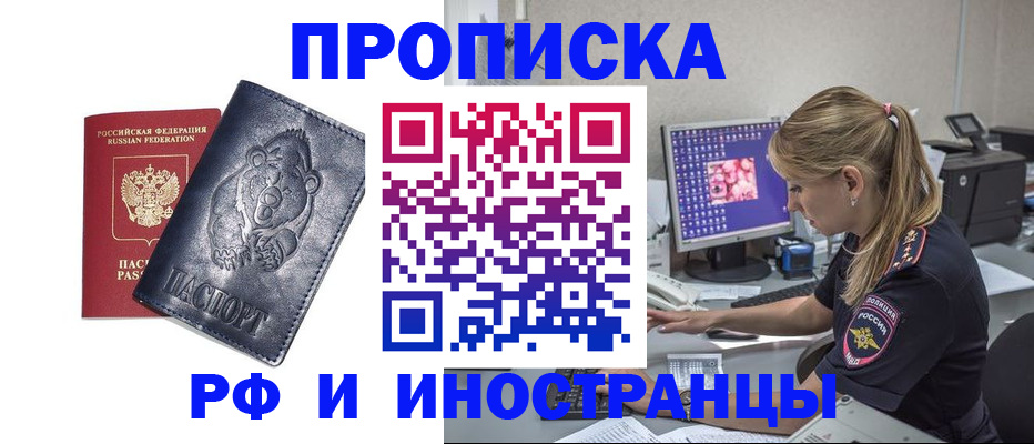 прописка паспорт в Гаврилов-Яме