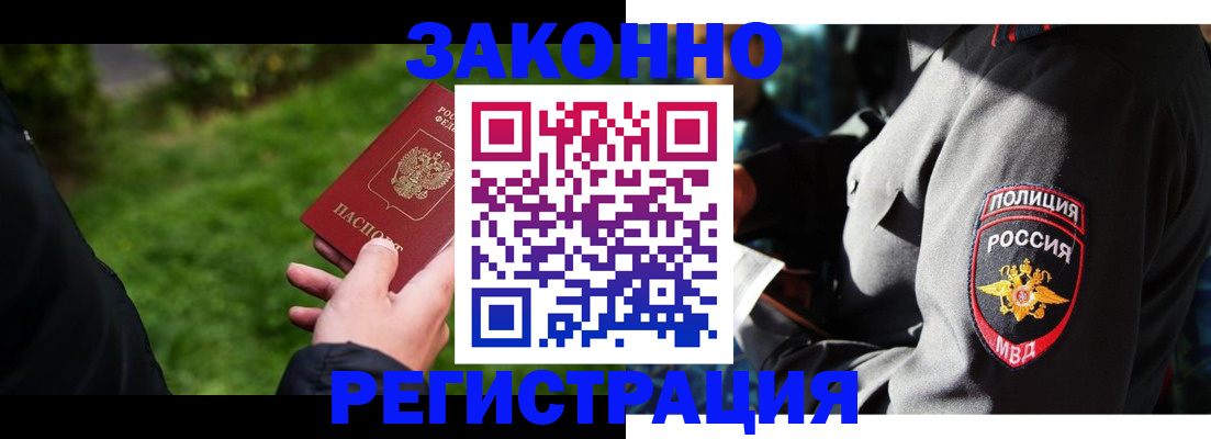 где прописаться в Гаврилов-Яме