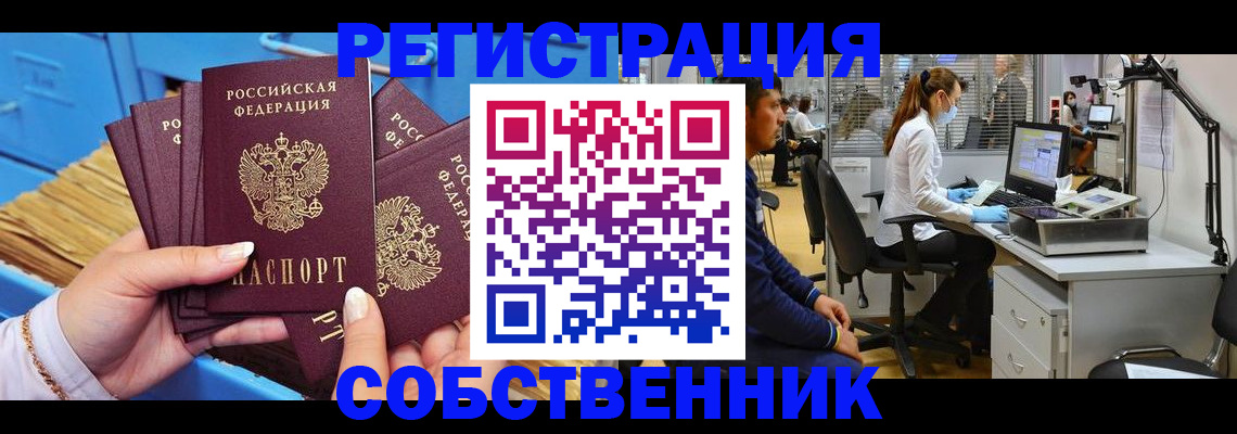 временная регистрация гарантия в Гаврилов-Яме