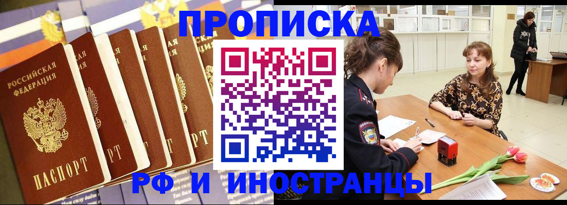 временная регистрация законно в Гаврилов-Яме