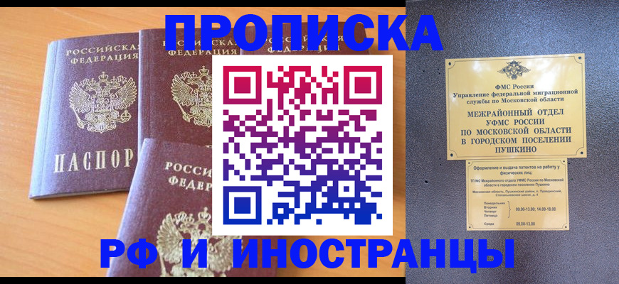 миграционный учет в Гаврилов-Яме