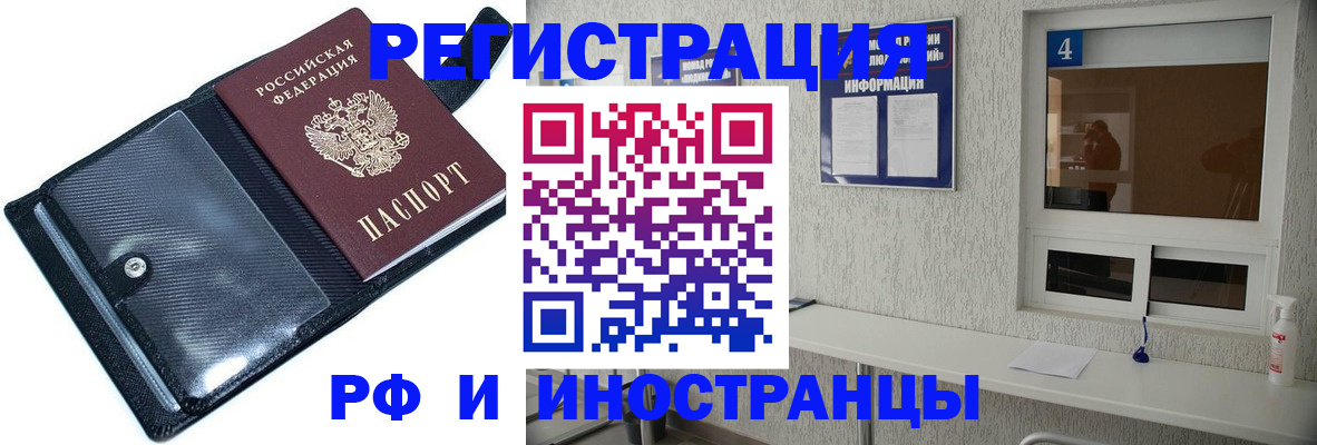 временная регистрация законно в Гаврилов-Яме